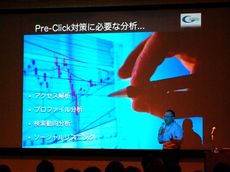 preclick