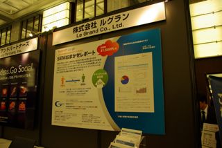 ルグラン展示ブース1